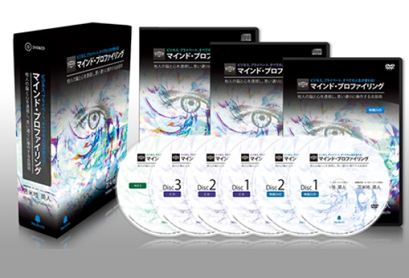 苫米地英人 マインド・プロファイリング 2DVD+3CD+MP3 フォレスト出版