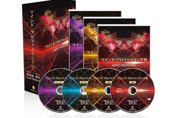 苫米地英人 マインド・プロファイリング 2DVD+3CD+MP3 フォレスト出版